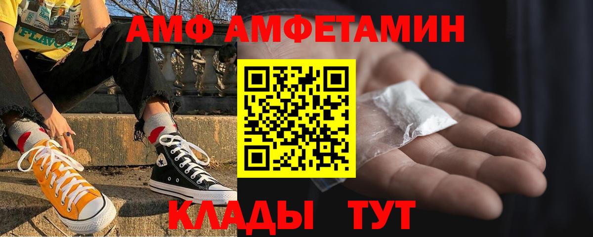 АМФ  АМФЕТАМИН Premium  Вход с VPN  Ивантеевка 