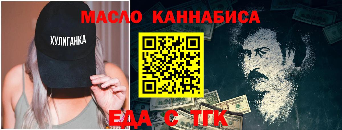 Ивантеевка  Canna-Cookies конопля  Вход с VPN 