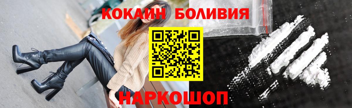 КОКАИН Fish Scale Ивантеевка