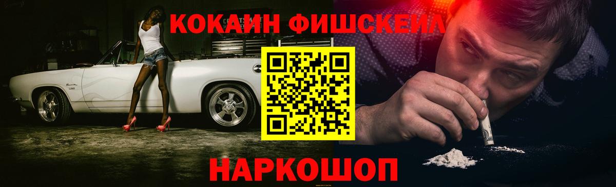 COCAIN Колумбийский  продажа наркотиков  Ивантеевка  КОКАИН 97%  Вход с VPN 