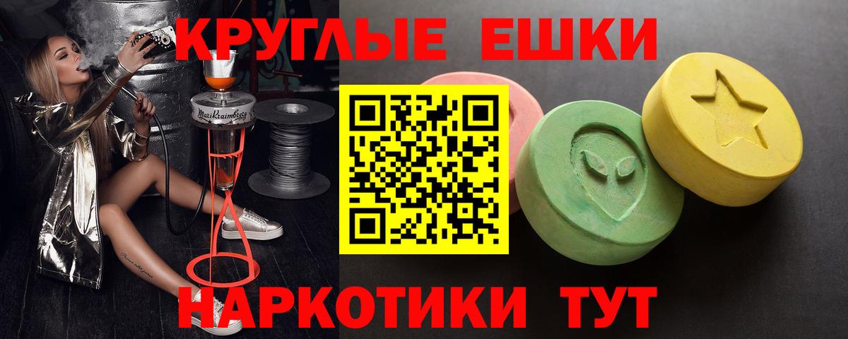 Ecstasy диски  ЭКСТАЗИ 250 мг  KRAKEN зеркало  Ивантеевка  Вход с VPN  Ecstasy 