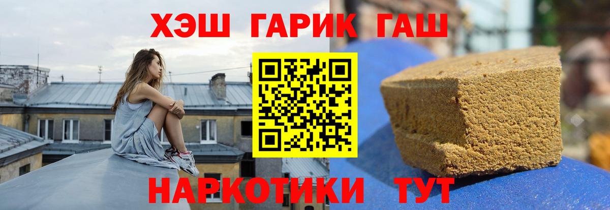Ивантеевка  ГАШ AMNESIA HAZE  Вход с VPN  ГАШИШ Ice-O-Lator 