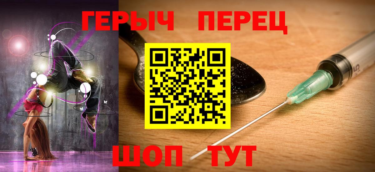 Ивантеевка  Героин VHQ  Вход с VPN 