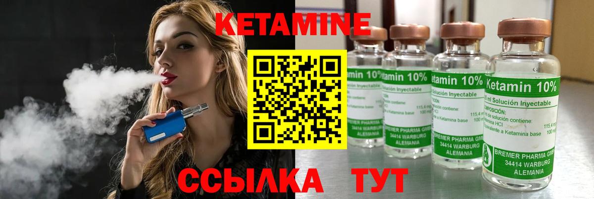 Кетамин ketamine  Кетамин VHQ  Ивантеевка  Вход с VPN 