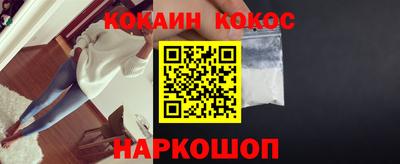 спайс Краснознаменск