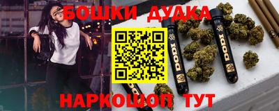 наркотики Краснокаменск