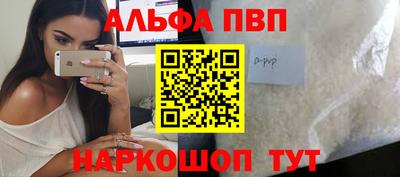 спайс Краснознаменск