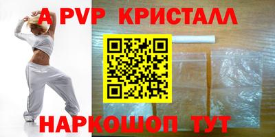 спайс Краснознаменск