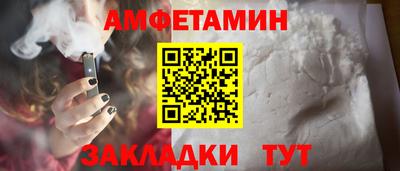 спайс Краснознаменск