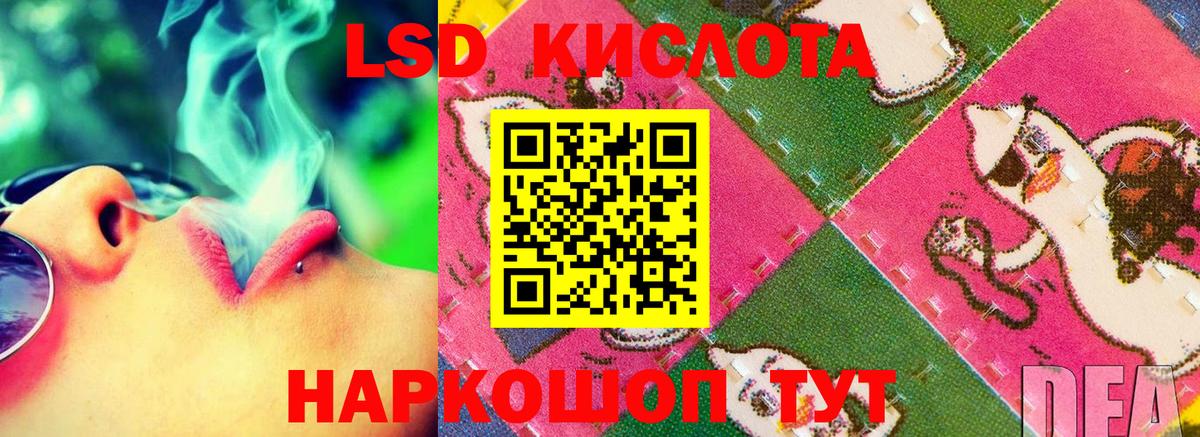 ЛСД экстази ecstasy Ивантеевка
