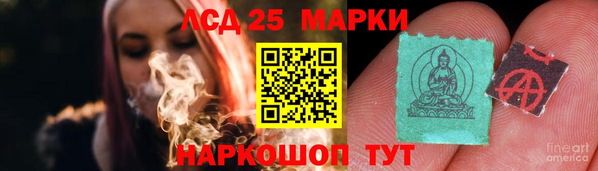 LSD-25 экстази кислота  Вход с VPN  ссылка на мегу ONION  Лсд 25 экстази ecstasy  Ивантеевка 