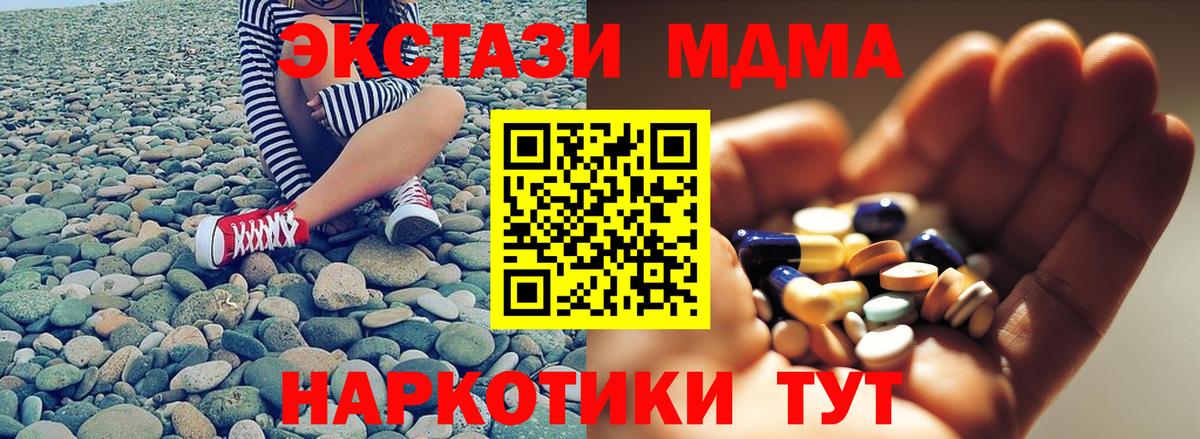 MDMA  Вход с VPN  MDMA молли  Ивантеевка  МДМА VHQ 