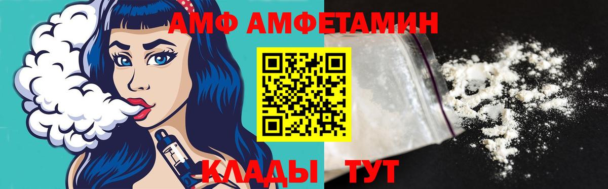 МЕТАМФЕТАМИН кристалл Ивантеевка