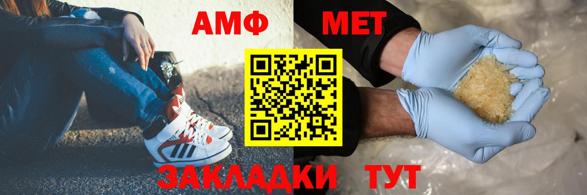 Ивантеевка  МЕТАМФЕТАМИН Methamphetamine  Вход с VPN 