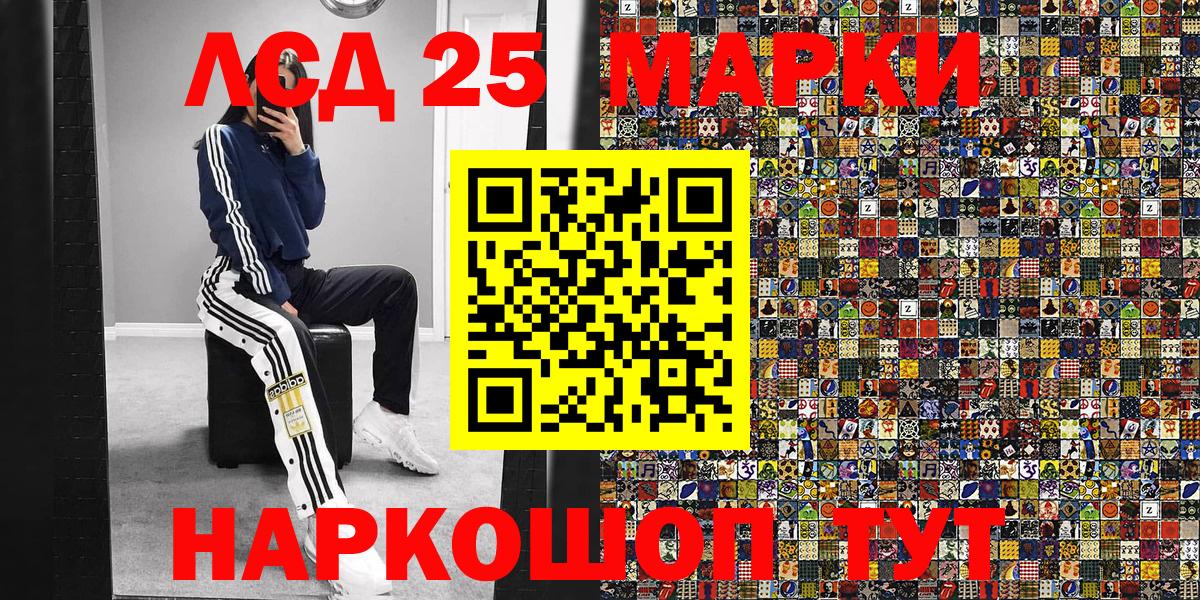 Марки 25I-NBOMe 1500мкг Ивантеевка