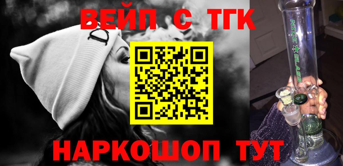 Ивантеевка  ТГК вейп с тгк  Вход с VPN  Дистиллят ТГК Wax 