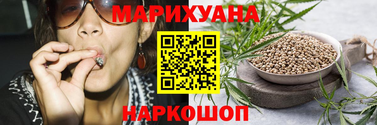 МАРИХУАНА сатива  Вход с VPN  Конопля SATIVA & INDICA  Каннабис Ganja  Ивантеевка 